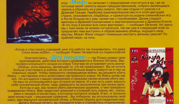 Фонтан фантазий: читательские концепции игр в журнале «Великий Dракон»